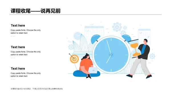白色网络在线课程培训课件PPT案例