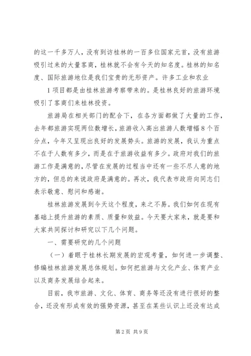 分管市长在县(市)区政务信息工作座谈会上的讲话 (2).docx