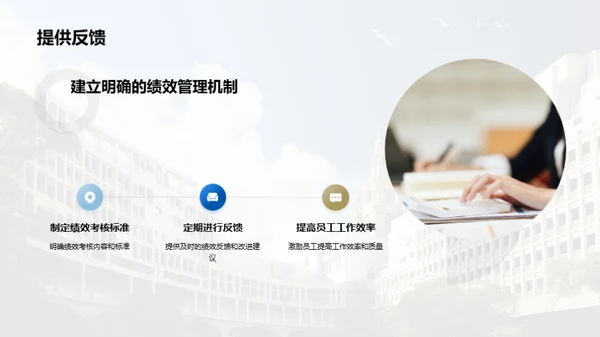 3D风人资行政教学课件PPT模板