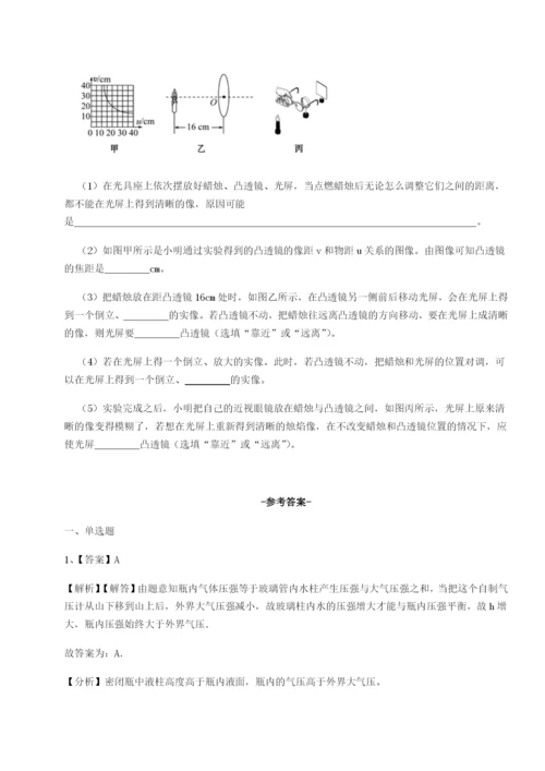 专题对点练习内蒙古赤峰二中物理八年级下册期末考试章节训练试卷.docx