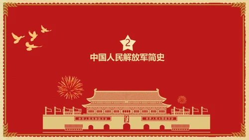 建军92周年军魂永存PPT模板