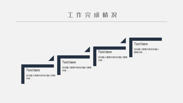 企业工作复盘研究报告通用PPT