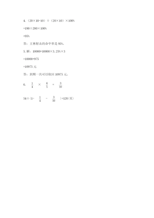 杭州文澜中学小升初数学试卷及答案（历年真题）.docx