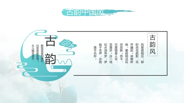 诗词大会诗歌朗诵工作总结汇报动态PPT