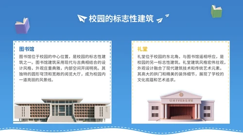蓝黄色3D立体风9月开学季新生入学教育讲座PPT模版