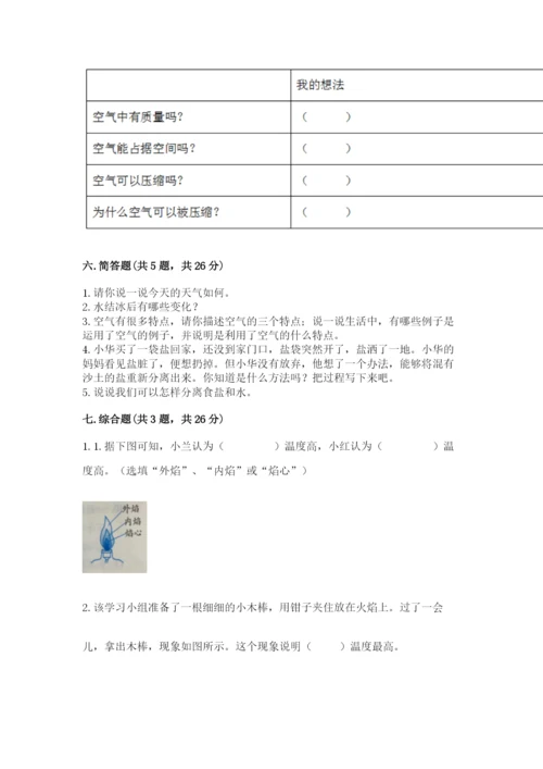 教科版三年级上册科学期末测试卷及答案解析.docx