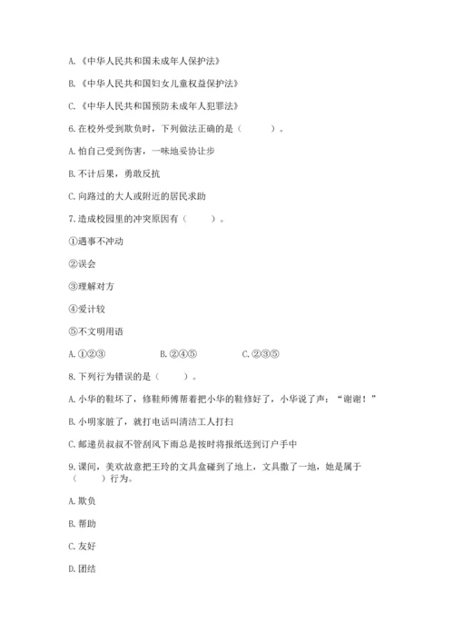 部编版小学四年级下册道德与法治《期末测试卷》及答案（全优）.docx