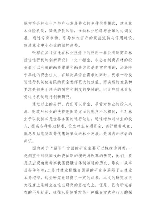 最新研究生论文开题报告精编.docx