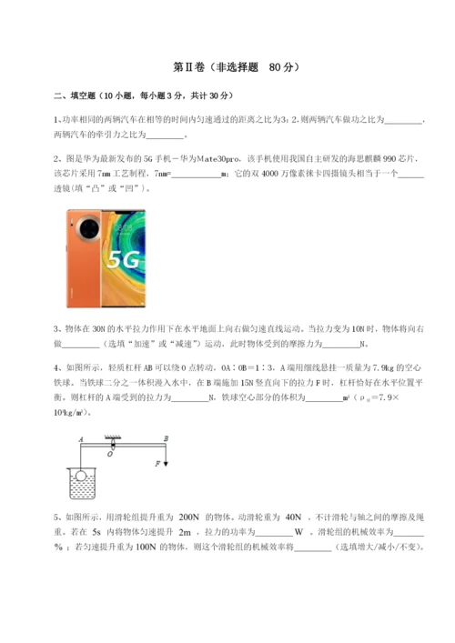 河北师大附中物理八年级下册期末考试章节训练练习题.docx