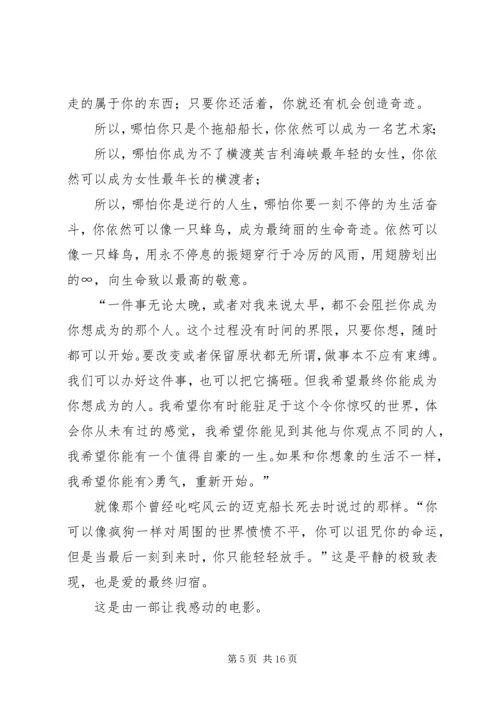 篇一：返老还童观后感.docx