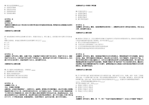 农业农村部农产品质量安全中心面向社会公开招聘模拟卷附答案解析第522期