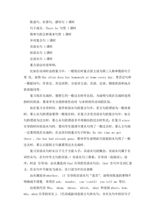 英语教师工作计划（3篇）.docx