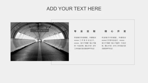 奔跑人生职场奋斗通用PPT模板