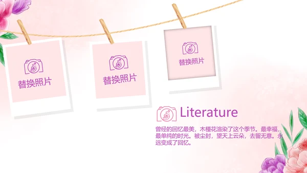 手绘唯美小清新旅行电子相册PPT动态模板