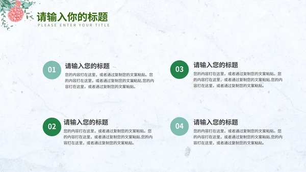淡蓝色小清新花环简约总结汇报PPT模板