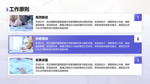 紫色商务风年度重点工作计划PPT模板