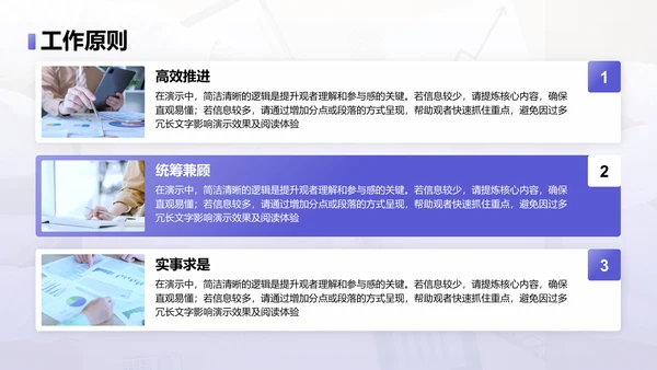 紫色商务风年度重点工作计划PPT模板