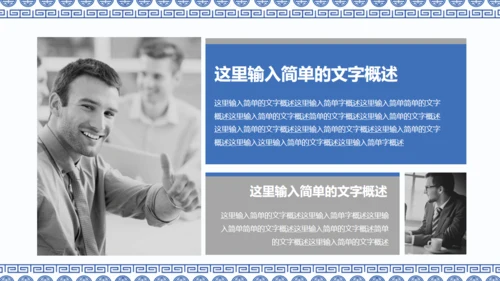 中国风青花瓷论文汇报总结通用PPT模版