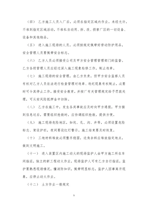 公司外来施工管理制度4篇.docx