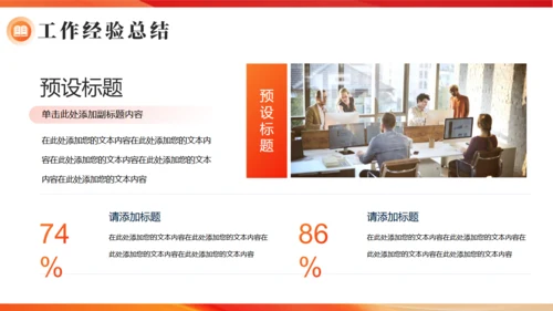 科技项目启航聚力梦想工作总结汇报通用PPT