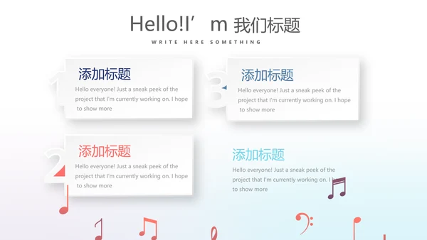 时尚创意动感音乐培训动态PPT