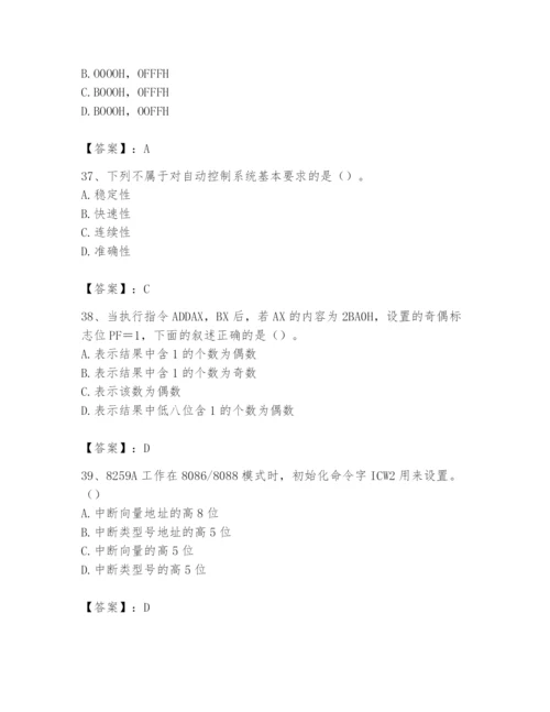 2024年国家电网招聘之自动控制类题库及参考答案【综合卷】.docx