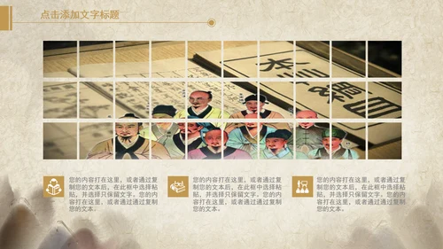 中医文化中草药养生古典传统中医学PPT