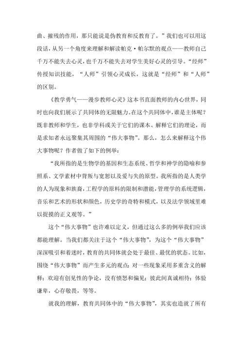 初中读书心得体会集锦15篇.docx