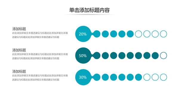 创意简洁企业宣传公司简介商务PPT模板