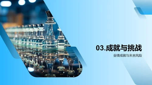 全面战略回顾与展望
