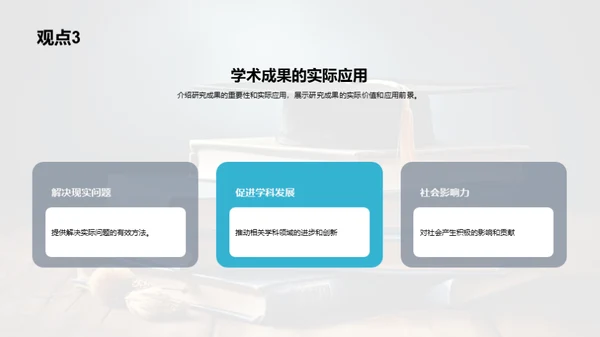揭秘文学博士研究