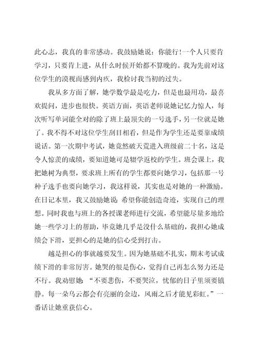 师德爱心演讲稿范文900字范文