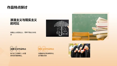 浪漫主义文学解析