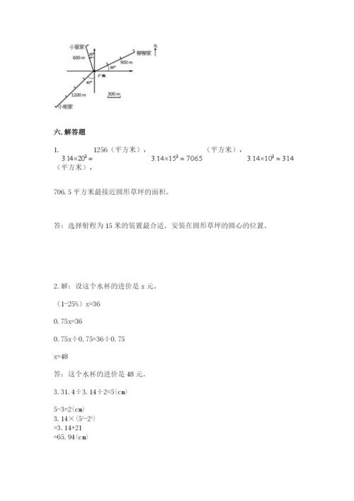 小学数学六年级上册期末卷含完整答案【网校专用】.docx