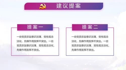 入党积极分子工作总结汇报计划PPT