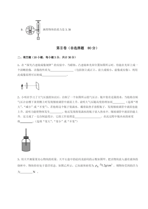 滚动提升练习广西南宁市第八中学物理八年级下册期末考试章节训练试题（解析版）.docx