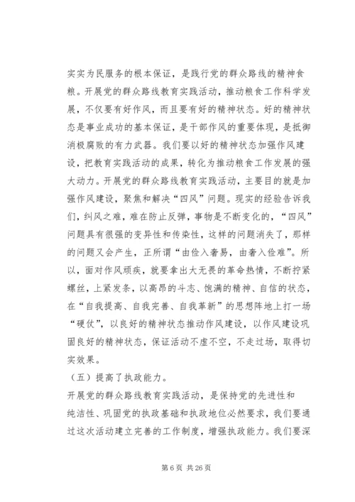 党的群众路线领导班子学习小结.docx