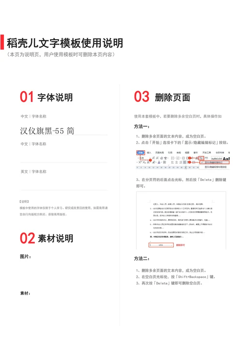 会议纪要模板简单