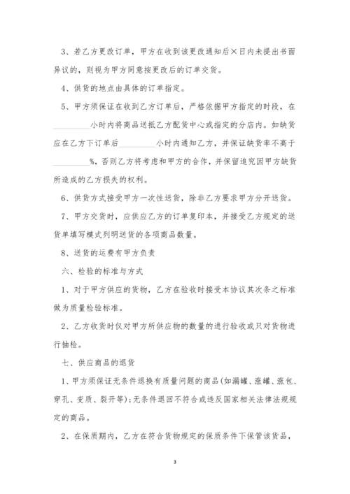 产品购销合同简单版范本.docx