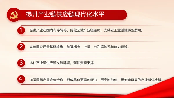 政府党支部年终工作总结汇报PPT党课