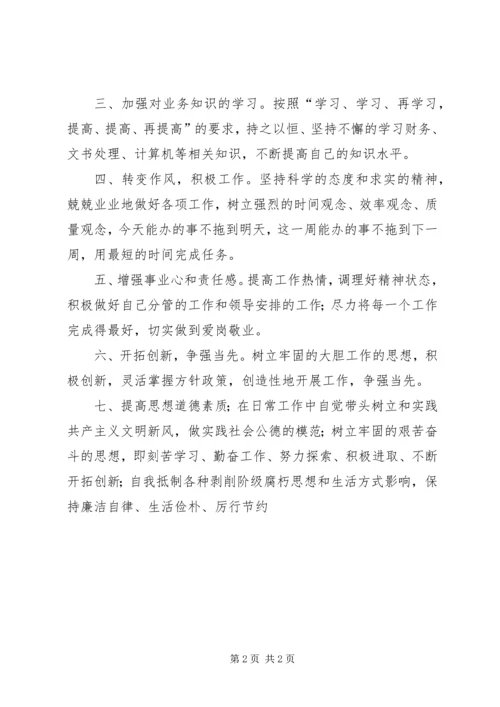 学习十六次党代会心得体会.docx