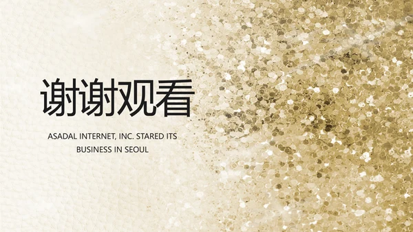 婚礼舞台开场片头相册婚礼纪念册PPT