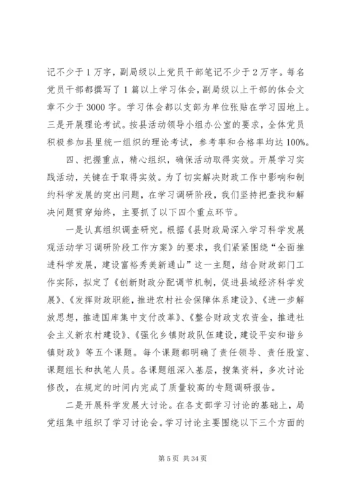 学习调研阶段工作情况汇报(刘).docx