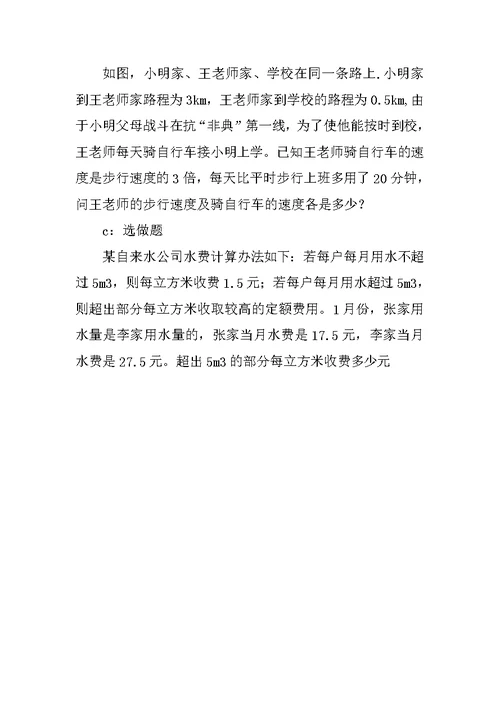 北师大版八年级下第二章分解因式的复习教案