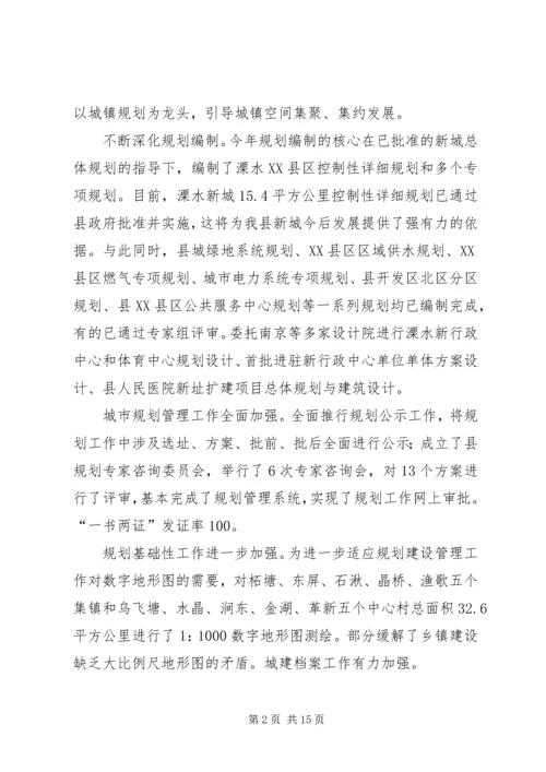 建设局工作总结及工作计划.docx