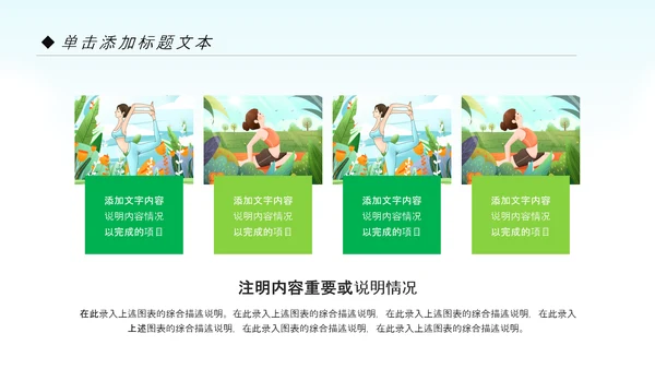 清晰户外瑜伽健康瑜伽健身瑜伽运动孕妇瑜伽PPT
