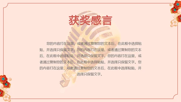 新春晚会春节晚会过年通用PPT模板