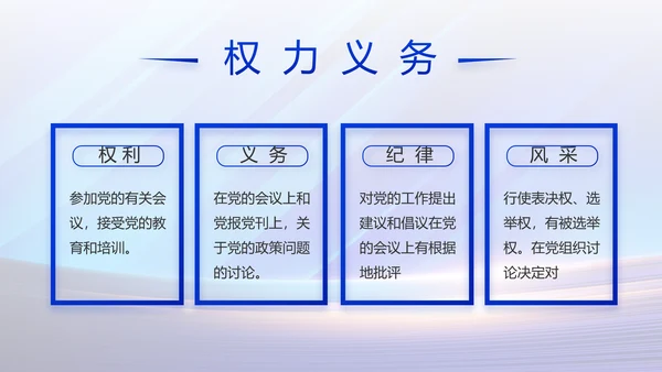 蓝色大气部队国防建设工作总结PPT