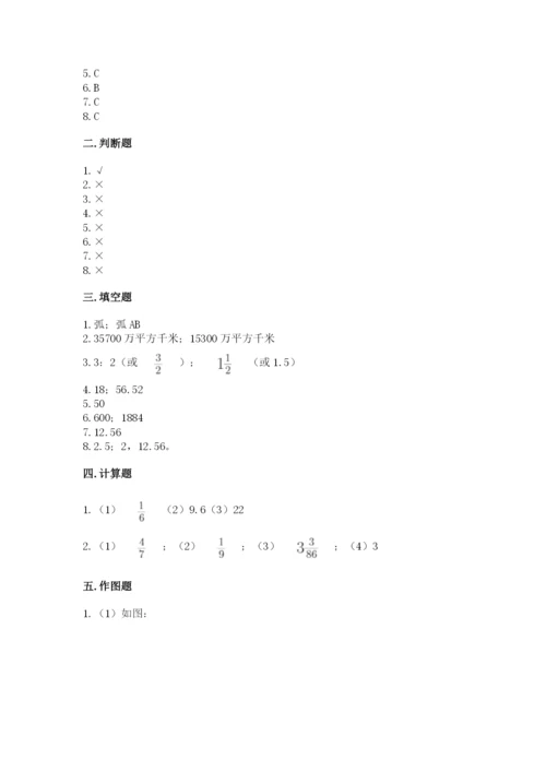 人教版六年级上册数学期末测试卷附答案【a卷】.docx