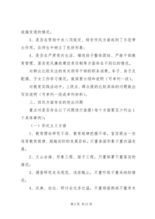 第一篇：党员对照检查材料思想汇报格式及重点内容一、遵守党的政治纪律情况.docx